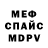Амфетамин Розовый MrMoska