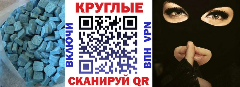 Экстази 280 MDMA  Кизляр 