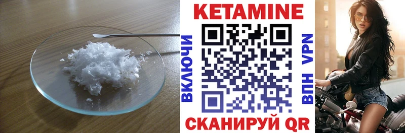 КЕТАМИН VHQ  купить наркоту  Кизляр 