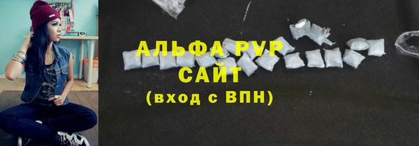 альфа пвп Балабаново