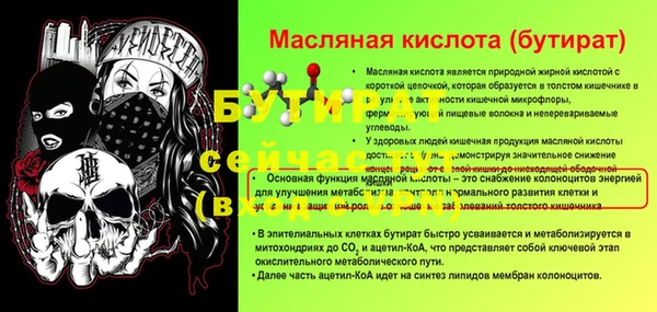 метамфетамин Белокуриха