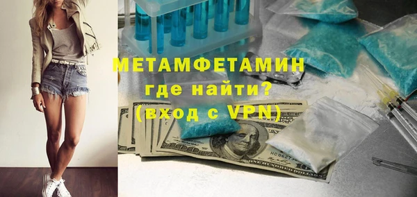 метамфетамин Белокуриха