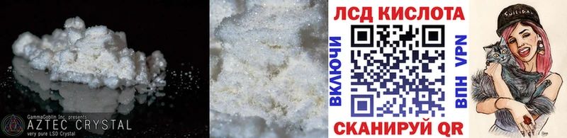 Лсд 25 экстази кислота Кизляр
